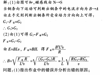 中学物理学科知识与教学能力,历年真题,2014上半年教师资格证《物理学科知识与教学能力》考试真题（高级中学）