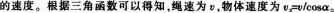 中学体育学科知识与教学能力,章节练习,中学物理学科知识与教学能力高中真题