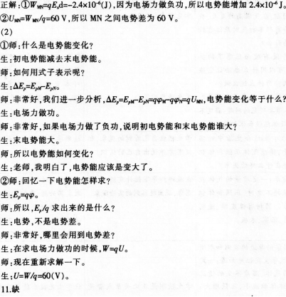 中学物理学科知识与教学能力,历年真题,2014下半年教师资格证《物理学科知识与教学能力》考试真题（高级中学）