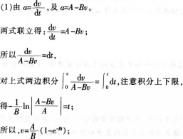 中学物理学科知识与教学能力,历年真题,2013下半年教师资格证《物理学科知识与教学能力》考试真题（高级中学）