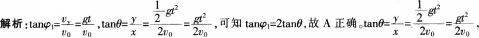 中学物理学科知识与教学能力,章节练习,中学物理学科知识与教学能力模拟