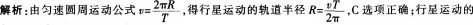 中学物理学科知识与教学能力,预测试卷,2021年教师资格证《物理学科知识与教学能力》（初级中学）名师预测卷4