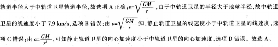 中学物理学科知识与教学能力,章节练习,中学物理学科知识与教学能力模拟