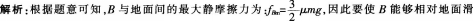 中学物理学科知识与教学能力,章节练习,中学物理学科知识与教学能力预测