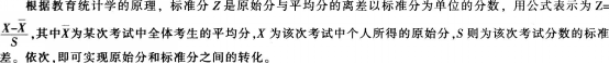 中学物理学科知识与教学能力,模拟考试,2021年教师资格证《物理学科知识与教学能力》（初级中学）模拟试卷3