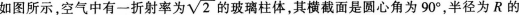 中学体育学科知识与教学能力,章节练习,中学物理学科知识与教学能力高中真题