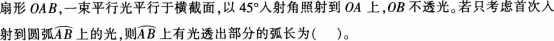 中学体育学科知识与教学能力,章节练习,中学物理学科知识与教学能力高中真题