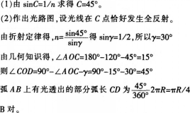 中学体育学科知识与教学能力,章节练习,中学物理学科知识与教学能力高中真题