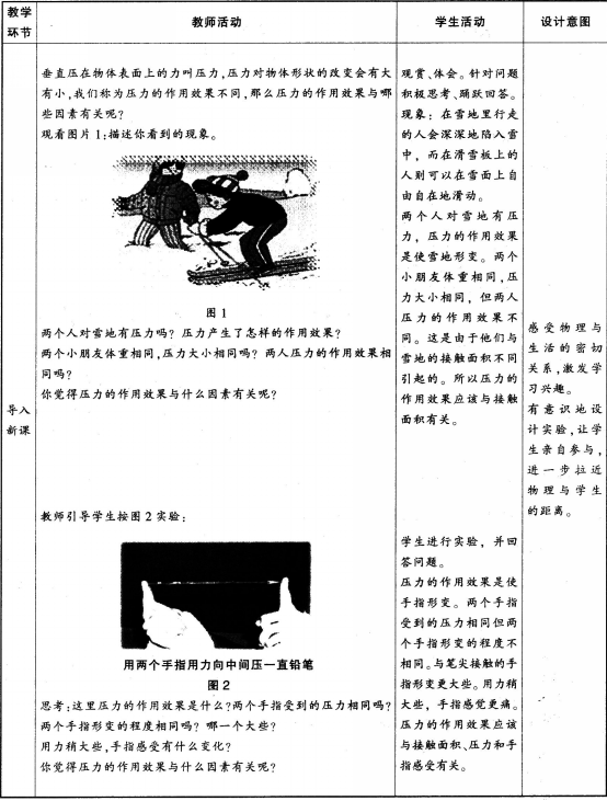 中学物理学科知识与教学能力,预测试卷,2021年教师资格证《物理学科知识与教学能力》（初级中学）名师预测卷3