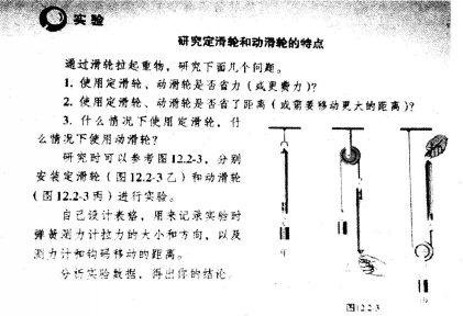 中学物理学科知识与教学能力,预测试卷,2021年教师资格证《物理学科知识与教学能力》（初级中学）名师预测卷3