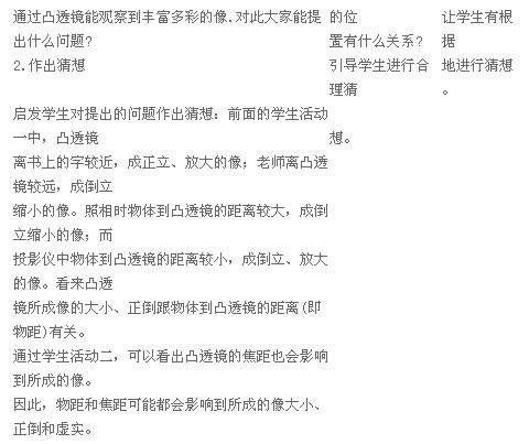 中学物理学科知识与教学能力,高分通关卷,2021年教师资格证《物理学科知识与教学能力》（初级中学）高分通关卷1