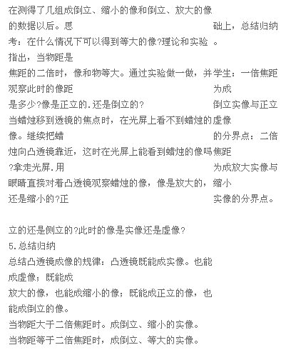 中学物理学科知识与教学能力,高分通关卷,2021年教师资格证《物理学科知识与教学能力》（初级中学）高分通关卷1