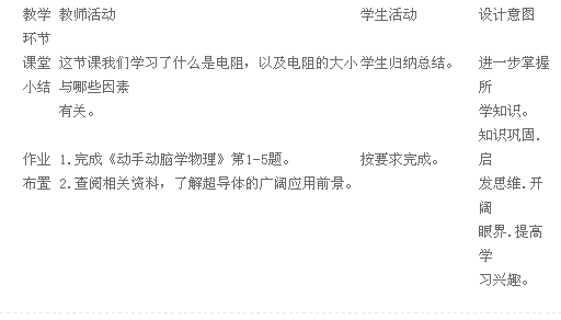中学物理学科知识与教学能力,模拟考试,2021年教师资格证《物理学科知识与教学能力》（初级中学）模拟试卷3
