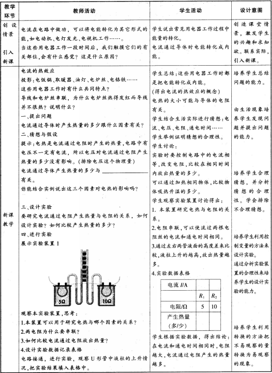 中学物理学科知识与教学能力,模拟考试,2021年教师资格证《物理学科知识与教学能力》（初级中学）模拟试卷3