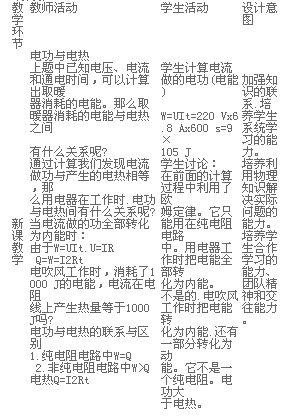 中学物理学科知识与教学能力,模拟考试,2021年教师资格证《物理学科知识与教学能力》（初级中学）模拟试卷3