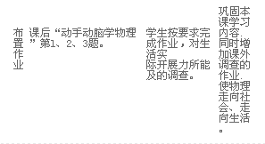 中学物理学科知识与教学能力,模拟考试,2021年教师资格证《物理学科知识与教学能力》（初级中学）模拟试卷3