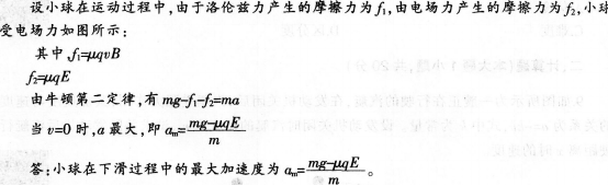 中学物理学科知识与教学能力,历年真题,2013上半年教师资格证《物理学科知识与教学能力》考试真题（高级中学）