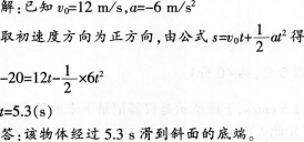 中学物理学科知识与教学能力,历年真题,2013下半年教师资格证《物理学科知识与教学能力》考试真题（高级中学）