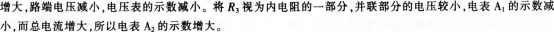 中学体育学科知识与教学能力,章节练习,中学物理学科知识与教学能力高中真题