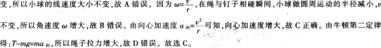 中学物理学科知识与教学能力,预测试卷,2021年教师资格证《物理学科知识与教学能力》（初级中学）名师预测卷3