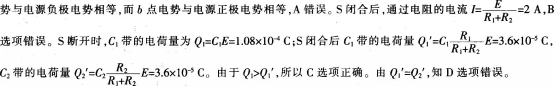 中学物理学科知识与教学能力,章节练习,中学物理学科知识与教学能力预测