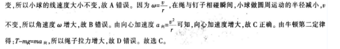 中学物理学科知识与教学能力,章节练习,中学物理学科知识与教学能力点睛