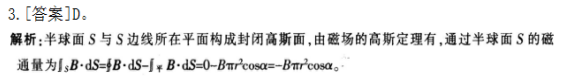 中学物理学科知识与教学能力,章节练习,中学物理学科知识与教学能力点睛