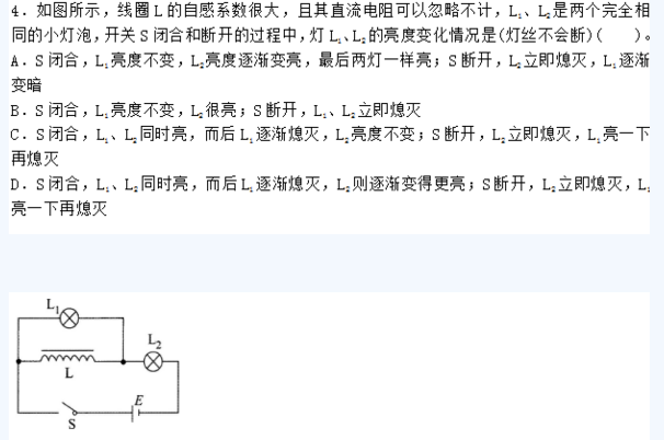 中学物理学科知识与教学能力,章节练习,中学物理学科知识与教学能力点睛