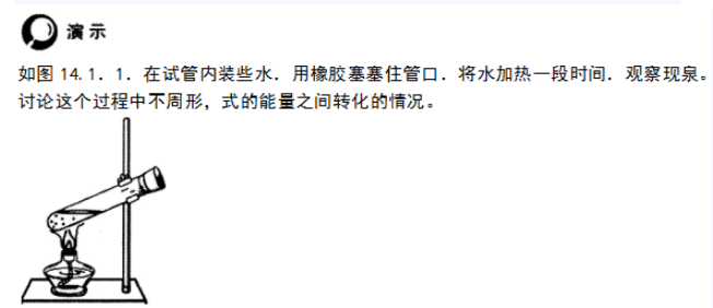 中学物理学科知识与教学能力,点睛提分卷,2021年教师资格证《物理学科知识与教学能力》（初级中学）点睛试卷2