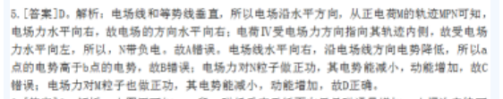 中学物理学科知识与教学能力,点睛提分卷,2021年教师资格证《物理学科知识与教学能力》（初级中学）点睛试卷5