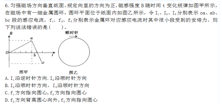 中学物理学科知识与教学能力,点睛提分卷,2021年教师资格证《物理学科知识与教学能力》（初级中学）点睛试卷5