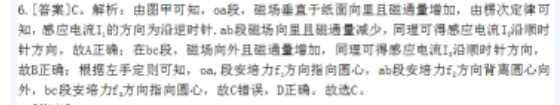 中学物理学科知识与教学能力,点睛提分卷,2021年教师资格证《物理学科知识与教学能力》（初级中学）点睛试卷5