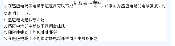 中学物理学科知识与教学能力,点睛提分卷,2021年教师资格证《物理学科知识与教学能力》（初级中学）点睛试卷4