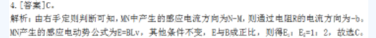 中学物理学科知识与教学能力,点睛提分卷,2021年教师资格证《物理学科知识与教学能力》（初级中学）点睛试卷4