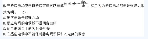 中学物理学科知识与教学能力,点睛提分卷,2021年教师资格证《物理学科知识与教学能力》（初级中学）点睛试卷4