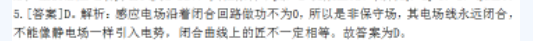 中学物理学科知识与教学能力,点睛提分卷,2021年教师资格证《物理学科知识与教学能力》（初级中学）点睛试卷4