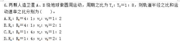 中学物理学科知识与教学能力,点睛提分卷,2021年教师资格证《物理学科知识与教学能力》（初级中学）点睛试卷4