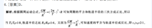 中学物理学科知识与教学能力,点睛提分卷,2021年教师资格证《物理学科知识与教学能力》（初级中学）点睛试卷4