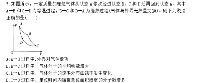 中学物理学科知识与教学能力,点睛提分卷,2021年教师资格证《物理学科知识与教学能力》（初级中学）点睛试卷4