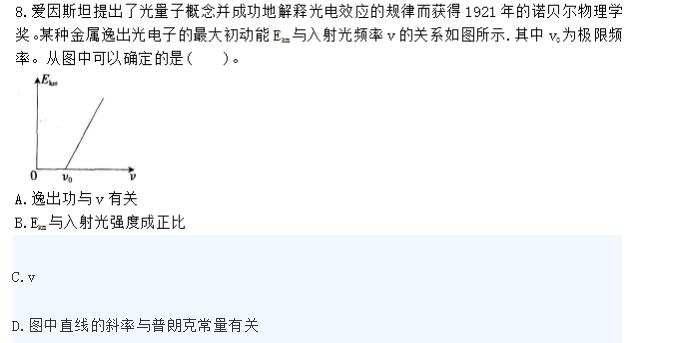 中学物理学科知识与教学能力,点睛提分卷,2021年教师资格证《物理学科知识与教学能力》（初级中学）点睛试卷4