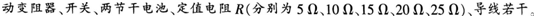 中学物理学科知识与教学能力,点睛提分卷,2021年教师资格证《物理学科知识与教学能力》（高级中学）点睛试卷2