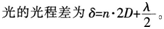 中学物理学科知识与教学能力,章节练习,中学物理学科知识与教学能力点睛