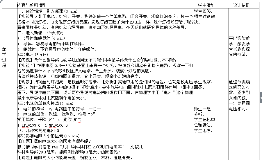 中学物理学科知识与教学能力,点睛提分卷,2021年教师资格证《物理学科知识与教学能力》（高级中学）点睛试卷3