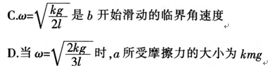 中学物理学科知识与教学能力,点睛提分卷,2021年教师资格证《物理学科知识与教学能力》（高级中学）点睛试卷3