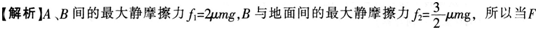 中学物理学科知识与教学能力,章节练习,中学物理学科知识与教学能力点睛