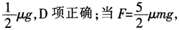 中学物理学科知识与教学能力,章节练习,中学物理学科知识与教学能力点睛