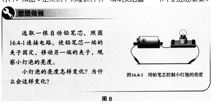 中学物理学科知识与教学能力,高分通关卷,2021年教师资格证《物理学科知识与教学能力》（初级中学）高分通关卷3