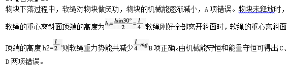 中学物理学科知识与教学能力,章节练习,中学物理学科知识与教学能力高分