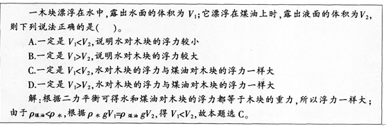 中学物理学科知识与教学能力,高分通关卷,2021年教师资格证《物理学科知识与教学能力》（初级中学）高分通关卷2