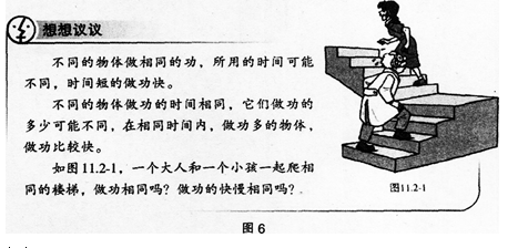 中学物理学科知识与教学能力,高分通关卷,2021年教师资格证《物理学科知识与教学能力》（初级中学）高分通关卷2